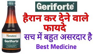 Geriforte Tablets amp Syrup review in Hindi  Uses and Benefits [upl. by Sergu]