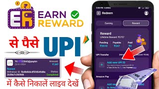 Earn Reward App Se Upi Me Paise Transfer Kaise Kare  Earn Reward App Payment Proof [upl. by Glynis904]