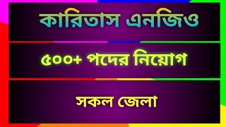 কারিতাস এনজিওতে ৫০০ পদের বিশাল নিয়োগ।। Caritas NGO Niyog [upl. by Winnah]