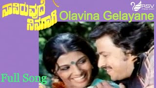 Olavina Gelayane Ninage– Naniruvude Ninagaagi  Vishnuvardhan  Aarathi  Kannada Video Song [upl. by Hanson]