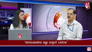 Prof V G Bhat Interview  Vivekananda College Puttur [upl. by Silbahc713]