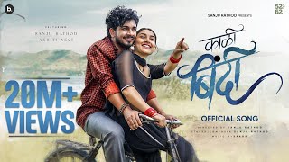 Kaali Bindi Official Video  Sanju Rathod Ft Akriti Negi  GSpark  kaalibindi marathisong [upl. by Aerdnaek]