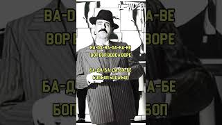 Scatman  Ski Ba Bop Ba Dop Bop  Lyrics на русском [upl. by Broucek]