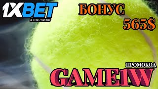 1XBET ОБЗОР  1XBET КАК ПОЛУЧИТЬ МАКСИМУМ ОТ БОНУСОВ [upl. by Cathey]