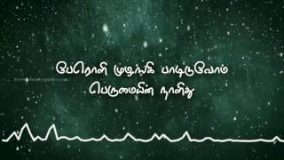 Tamil Christmas new songs 2017  Antroru Naal Bethalagamil  Life Media  Christsquarecom [upl. by Dilly]