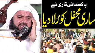 Pakistani Qari Asif Idris  Sheikh Idris  Sheikh Idrees  Best Voice Surah Muzmil  Qari Ramzan [upl. by Aicatsanna]