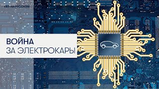 Volkswagen проиграл производителям электромобилей из Китая [upl. by Dulcine975]