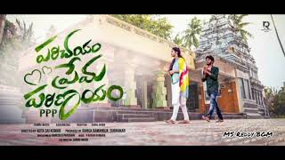 Parichayam Prema Parinayam Short Film Bgm Ringtone  South Indian Bgm Ringtones  MS Reddy BGM [upl. by Rumpf]