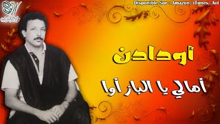 Oudaden  Albaz Awa  أودادن [upl. by Nylyahs289]