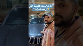 మా ముసలోడు కూతురు తో పెద్ద తలనొప్పి 🤦‍♂️😡😡NSA007 youtubeshorts viralvideo [upl. by Anerys]