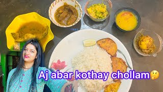 Mamar bari bhari moja kill chor nai😍🥳 ajker menu te ki chilo🤤 banglavlogchanel banglavlog [upl. by Haida]