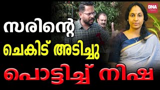 വീട്ടിൽ കിടന്നുറങ്ങിയ സരിൻ നേരം വെളുത്തപ്പോൾ അയൽപക്കത്ത്  dnanewsmalayalam [upl. by Adaurd]