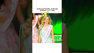 The power of Indian culture भारतीय संस्कृति की शक्ति Australia Miss World missworld australia yt [upl. by Gnanmas]