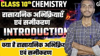 chemistry class 10 chapter 1 endchemistry chemicals [upl. by Assile]