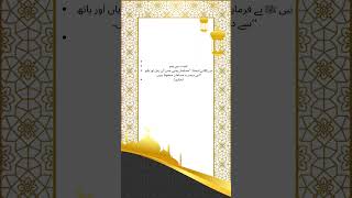 Hadees Mubarak [upl. by Ahtimat]