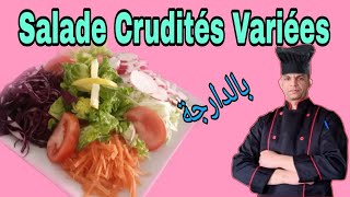 Salade Crudités variées [upl. by Keverne]