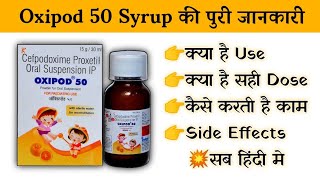 oxipod 50 dry syrup uses  price  composition  dose  side effects  review  in hindi [upl. by Aivato510]