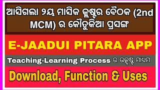 EJaadui Pitara Download Function amp Uses 2nd MCM BNTEducation [upl. by Aimahs]