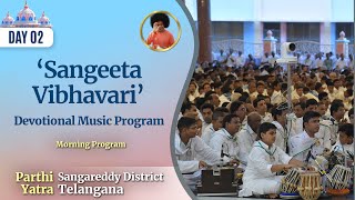 Sangeeta Vibhavari  Music Program by devotees from Sangareddy District Telangana  July 07 2024 [upl. by Quentin]