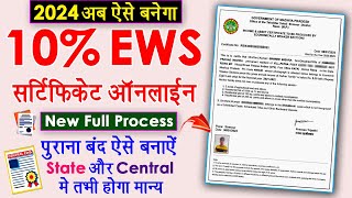 EWS Certificate Online Kaise Banaye  Apply EWS Certificate Online 2024  apply for ews certificate [upl. by Acinomaj]