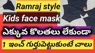 Ramraj kids face mask cutting and stitching in Teluguperfect Ramraj kids face mask pattern cutting [upl. by Cheyney]