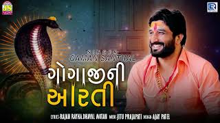 Gaman Santhal  Gogaji Ni Aarti  ગોગાજીની આરતી  Goga Maharaj Ni Aarti  Gujarati Bhakti Song [upl. by Egief]