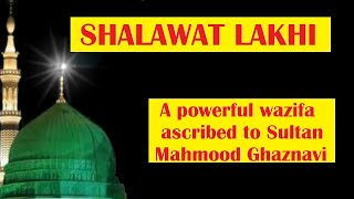 DUROOD  SHALAWAT LAKHI A POWERFUL WAZIFA OF SULTAN MAHMOOD GHAZNAVI [upl. by Antons]