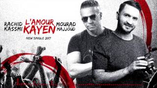 Rachid Kasmi amp Mourad Majjoud  Lamour Kayen  Official Audio  2017 [upl. by Ronald]