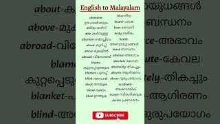 englishwords with malayalam meaning englishvocabulary spokenenglish englishlanguage study [upl. by Aleahs]