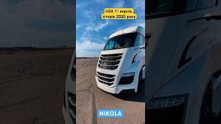 NIKOLA TRUCK for USA 🇺🇸 in 2020 [upl. by Saucy]