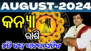 କନ୍ୟା ରାଶି ଅଗଷ୍ଟ ୨୦୨୪ l Kanya Rashi August 2024 odia l vrigo horoscope August month odiarasifala [upl. by Duomham]