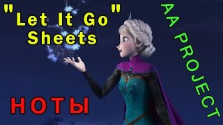 FROZEN Let It Go Sheets  Холодное Сердце Отпусти и Забудь Ноты [upl. by Cathe506]