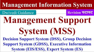 Management Support System Decision Support System Group Decision support System EIS ESS MISmba [upl. by Novled]