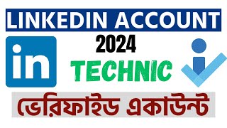 How to create linkedin account in Bangla  LinkedIn professional account 2024 [upl. by Aenea522]