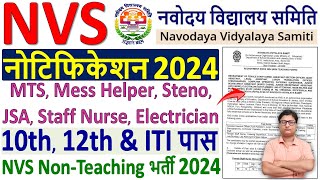 NVS Vacancy 2024 Notification ✅ Navodaya Vidyalaya Recruitment 2024 ✅ NVS NonTeaching Vacancy 2024 [upl. by Jakie170]