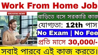 😱 Part Time Work From Home Job  No Exam  বাড়িতে বসে থেকে চাকরি করার সুযোগ Earn Money Online [upl. by Yniffit345]