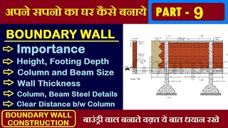 Boundary Wall Construction  Column and Beam Reinforcement Details  by Learning Technology [upl. by Dlabihcra]