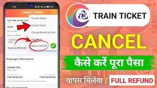 How to Cancel Train Ticket Online  IRCTC Train Ticket Cancel Kaise Kare  Ticket Cancel Get Refund [upl. by Gilbart137]