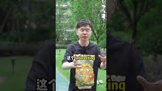 funny和interesting都不是你想的那样 跟我一起学英语 实用英语 日常口语 快手 [upl. by Catlin]