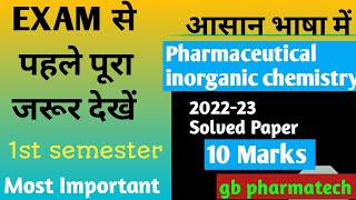 बीफार्म 1st सेमेस्टर IPC 10 Marks 202223 solved paper  Pharmaceutical inorganic chemistry ans [upl. by Tarkany]