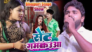 शेरा लोहार Viral Stage Show anupamayadav sheralohar बबाल गर्दा stage show [upl. by Eatnoid]