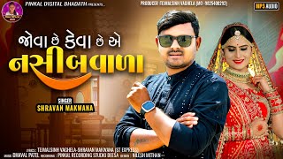 Jova Se Keva Se A Naseebvala  Shravan Makwana  New Gujrati Sad Song  Bewafa Marriage Song 2024 [upl. by Igiul79]