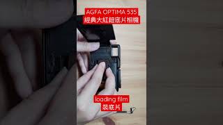 AGFA OPTIMA 535 loading film [upl. by Anit]