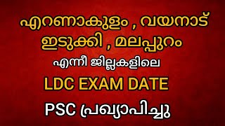 LDC 2024 EXAM DATE ANNOUNCED  ERNAKULAM  WAYANAD  IDUKKI  MALAPPURAM  KERALA PSC [upl. by Nord]