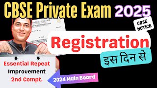 CBSE Private ReExam 2025  Failure Compartment Improvement Form 2025  Apply Online Date cbse [upl. by Eey914]