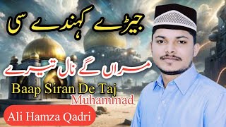 Jo Kehnde Si Maran Ge Naal Tere Kalam  Ali Hamza Qadri  Baap Siran De Taj Muhammad [upl. by Owiat500]