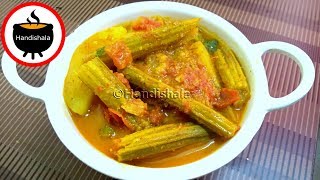 ଛୁଇଁ ଆଳୁ ଫୁଟା ତରକାରୀ  Drumstick amp Potato Curry with Mustard Gravy  Odia Chhuin Besara  Handishala [upl. by Aihtnic954]