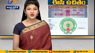 Registration Made Easy  with Encumbrance Certificate  by AP Govt [upl. by Sobel38]