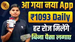 New Earning App 100 Real amp Genuine Without Investment  How To Earn Online Money Earn Money Mobile [upl. by Ynot]