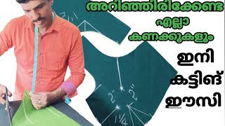 ബ്ലൗസ് കട്ടിങ് ഇനി ഈസി blousecutting malayalamblousecutting MIRACLEBRO blousecutting very easy [upl. by Ferren776]